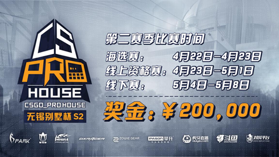 澄迈电竞嘉年华决赛即将开启八支战队争夺冠军